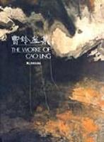 曹鈴畫集 pdf epub mobi 下载