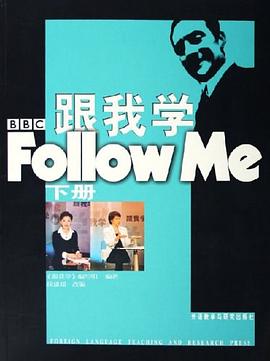 跟我学（下） pdf epub mobi 电子书 下载