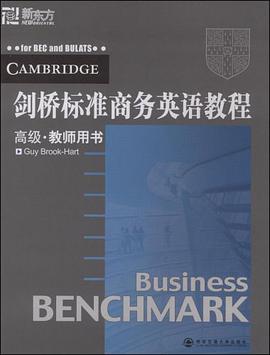 剑桥标准商务英语教程高级教师用书 pdf epub mobi 电子书 下载