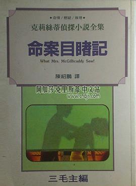 通天命案 pdf epub mobi 电子书 下载