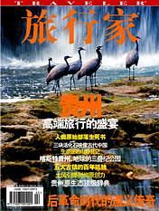旅行家 pdf epub mobi 电子书 下载