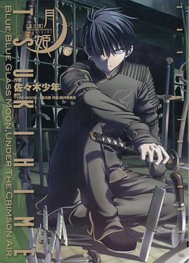 Lunar Legend Tsukihime Volume 6 pdf epub mobi 电子书 下载