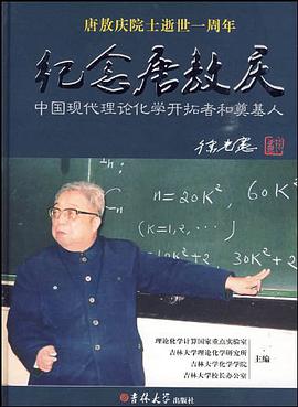 紀念唐敖慶