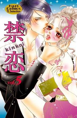 禁恋 ５ pdf epub mobi 下载