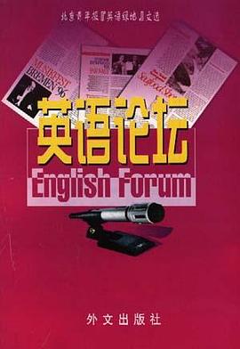 英语论坛 pdf epub mobi 电子书 下载