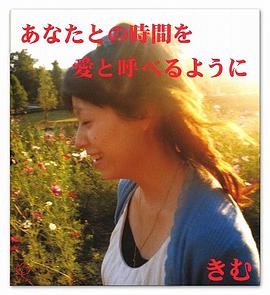 あなたとの時間を愛と呼べるように（愛蔵版） pdf epub mobi 电子书 下载