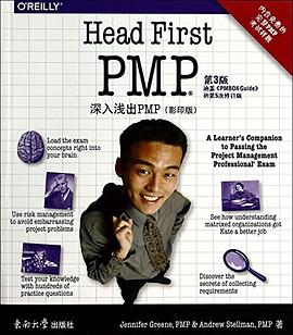 深入淺齣PMP pdf epub mobi 電子書 下載