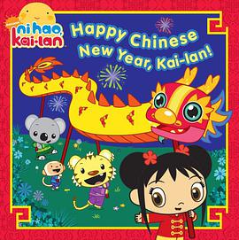 Happy Chinese New Year, Kai-lan! pdf epub mobi 电子书 下载