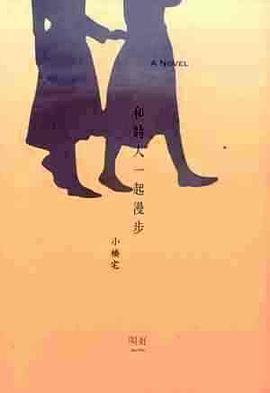 和詩人一起漫步
