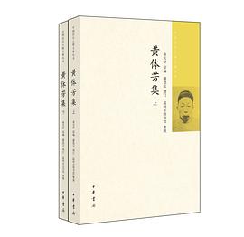 黃體芳集 pdf epub mobi 电子书 下载
