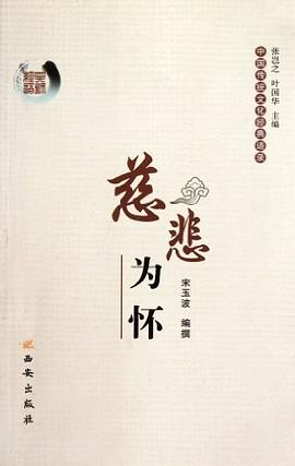 中国传统文化经典语录