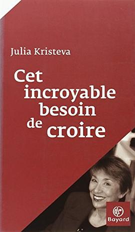 Cet incroyable besoin de croire pdf epub mobi 电子书 下载