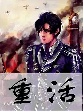 重活 pdf epub mobi 電子書 下載