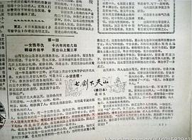 七剑影视金曲大全(豪华珍藏)明月光3碟装(VCD) pdf epub mobi 电子书 下载