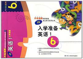 IQ入学准备 pdf epub mobi 电子书 下载
