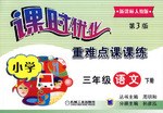 课时优化重难点课课练 pdf epub mobi 电子书 下载