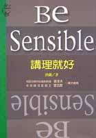 講理就好 pdf epub mobi 电子书 下载