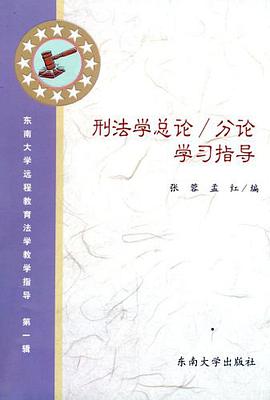 宪法学、法理学学习指导 pdf epub mobi 电子书 下载