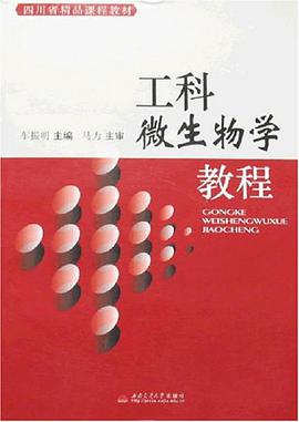 工科微生物学教程 pdf epub mobi 电子书 下载