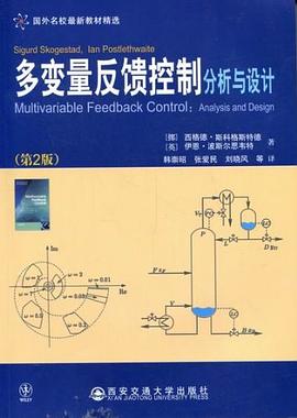多变量反馈控制 pdf epub mobi 下载