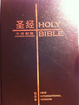 聖經中英對照