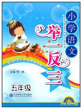 五年级 pdf epub mobi 下载