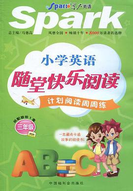 五年级 pdf epub mobi 电子书 下载