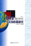东北亚国际关系中的美国政策研究 pdf epub mobi 电子书 下载