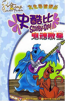 史酷比 pdf epub mobi 电子书 下载