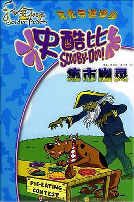 史酷比 pdf epub mobi 电子书 下载