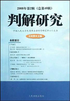判解研究 pdf epub mobi 电子书 下载