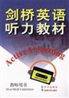 剑桥英语听力教材.初中部分.教师用书 pdf epub mobi 电子书 下载