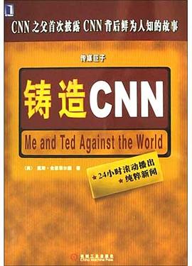 鑄造CNN pdf epub mobi 電子書 下載