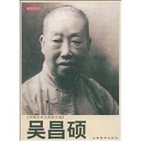 吴昌硕 pdf epub mobi 电子书 下载