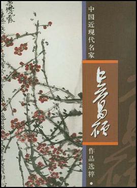 吴昌硕 pdf epub mobi 电子书 下载