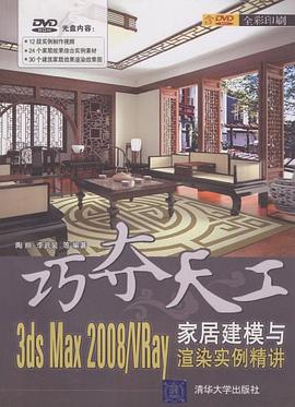 巧夺天工 pdf epub mobi 电子书 下载