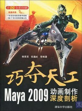 巧奪天工 pdf epub mobi 電子書 下載