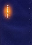 西汉草书神乌傅 pdf epub mobi 电子书 下载