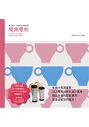 樂活設計-幸福的創意素材集‧經典簡約 pdf epub mobi 电子书 下载