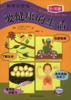 要健康的生活 pdf epub mobi 电子书 下载