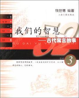 我们的智慧   五十二个星期 pdf epub mobi 电子书 下载