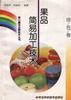 (综合卷)果品简易加工技术 pdf epub mobi 电子书 下载