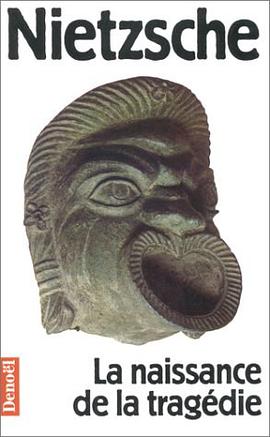 La naissance de la tragédie pdf epub mobi 电子书 下载