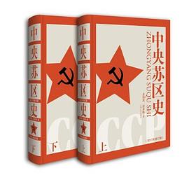 中央苏区史 pdf epub mobi 电子书 下载