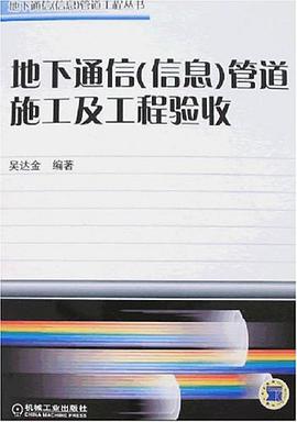 地下通信 pdf epub mobi 电子书 下载