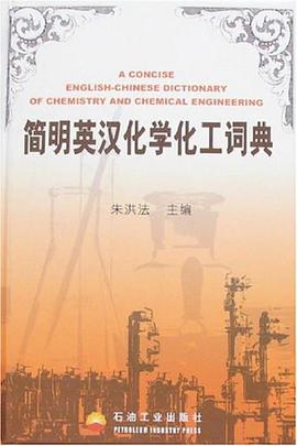 简明英汉化学化工词典 pdf epub mobi 电子书 下载