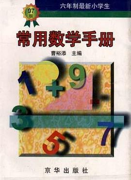 容斋随笔 pdf epub mobi 电子书 下载