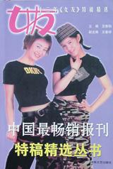 女友 pdf epub mobi 电子书 下载