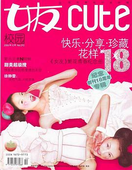 女友 pdf epub mobi 电子书 下载