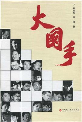 大国手 pdf epub mobi 电子书 下载